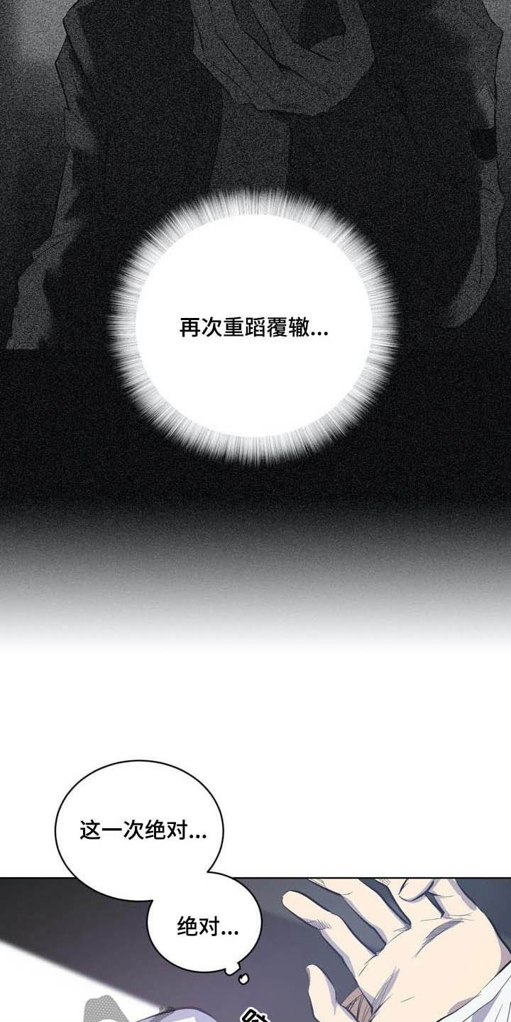 第83章：【第二季】越来越复杂