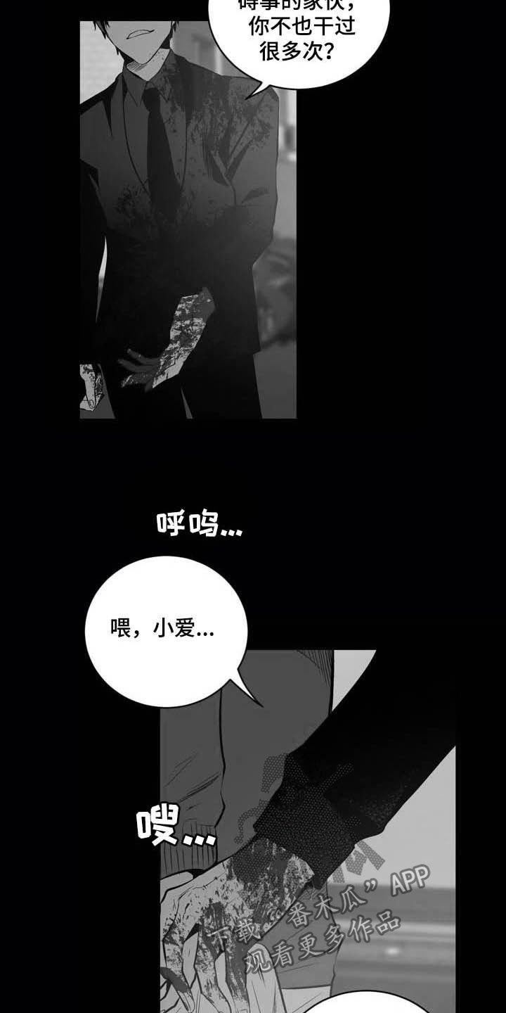 第83章：【第二季】越来越复杂
