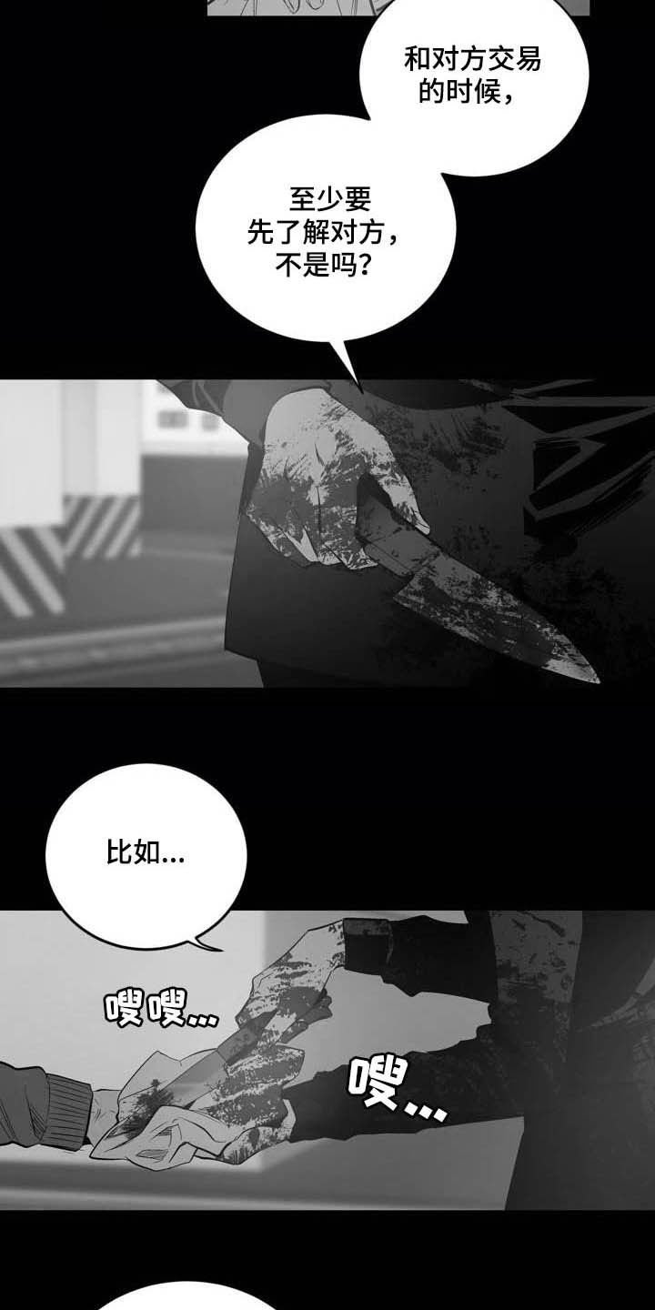 第83章：【第二季】越来越复杂