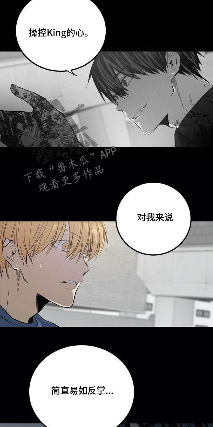 第83章：【第二季】越来越复杂