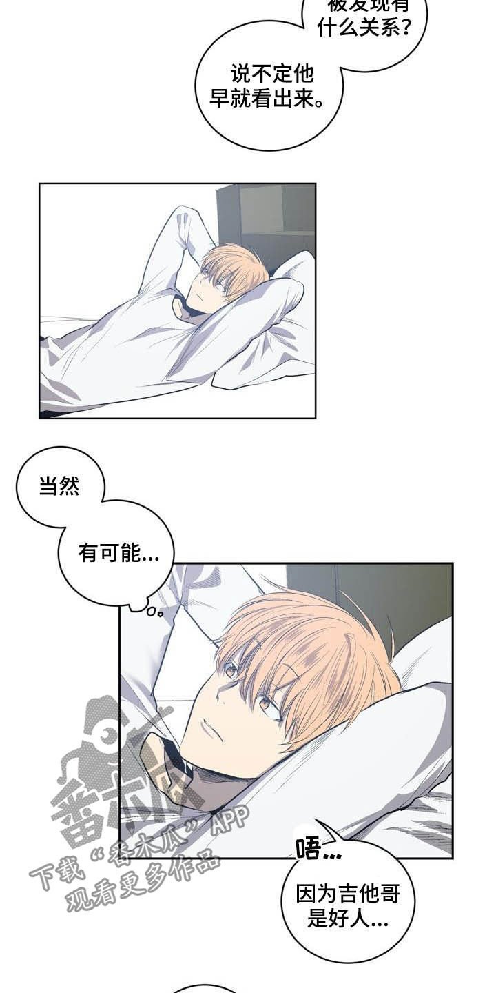 第84章：【第二季】弱者的心理