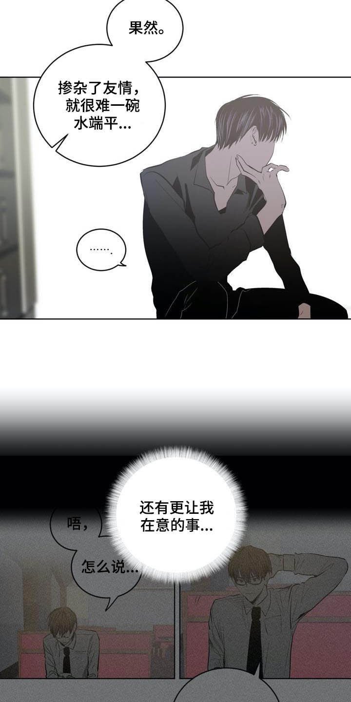 第84章：【第二季】弱者的心理