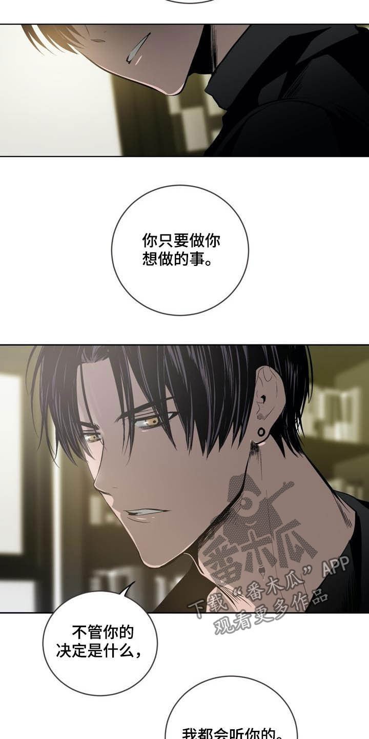 第84章：【第二季】弱者的心理