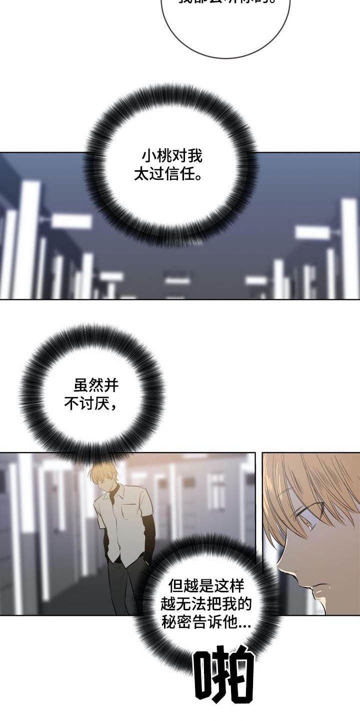 第84章：【第二季】弱者的心理