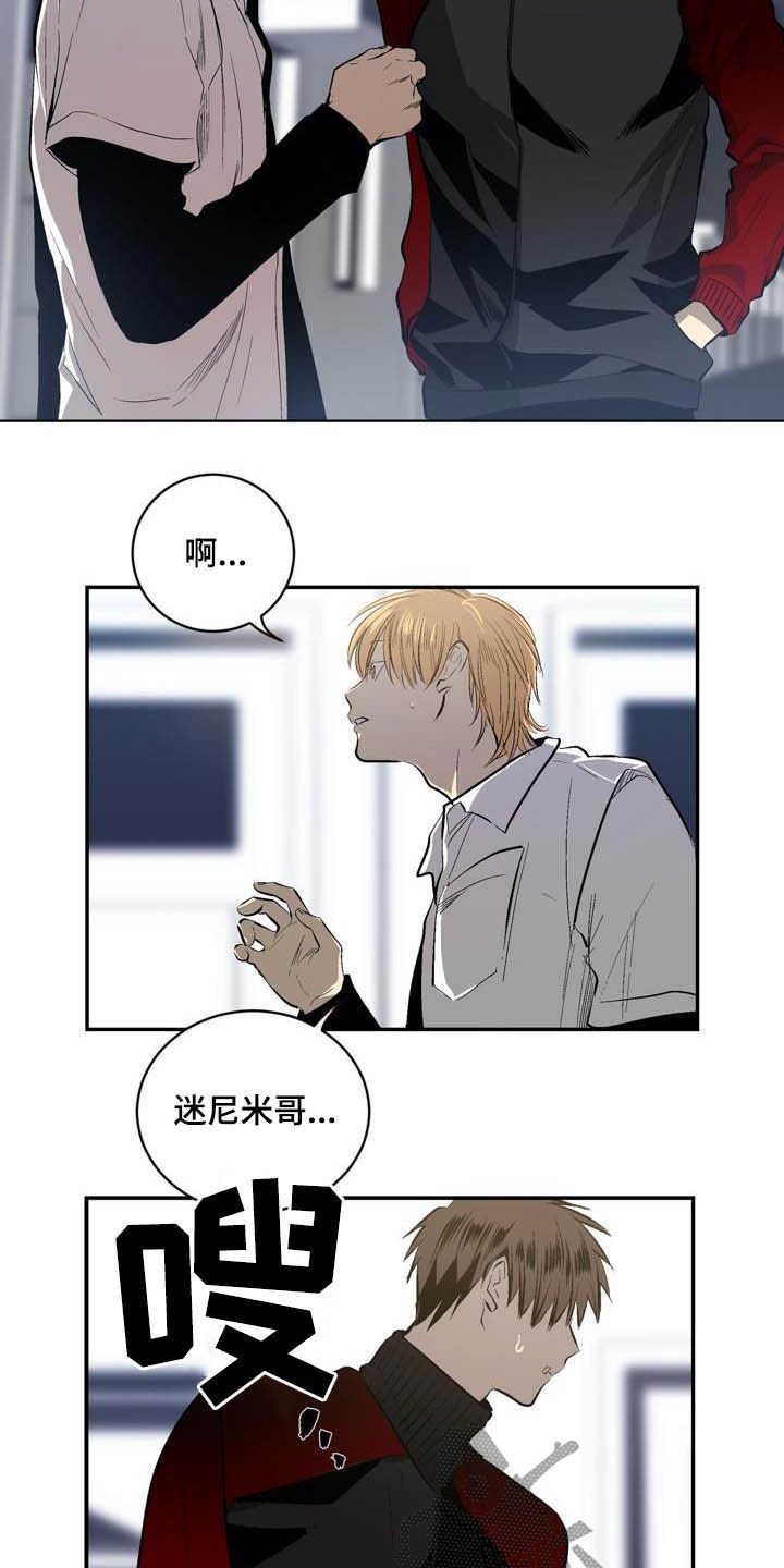第84章：【第二季】弱者的心理