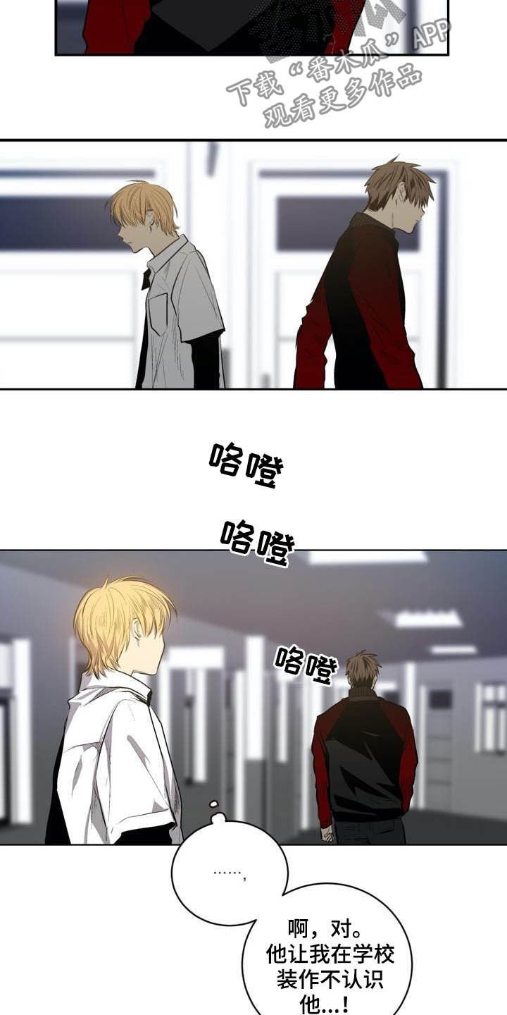 第84章：【第二季】弱者的心理