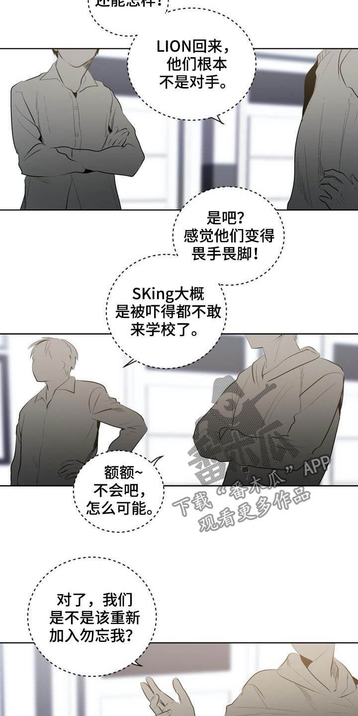 第84章：【第二季】弱者的心理