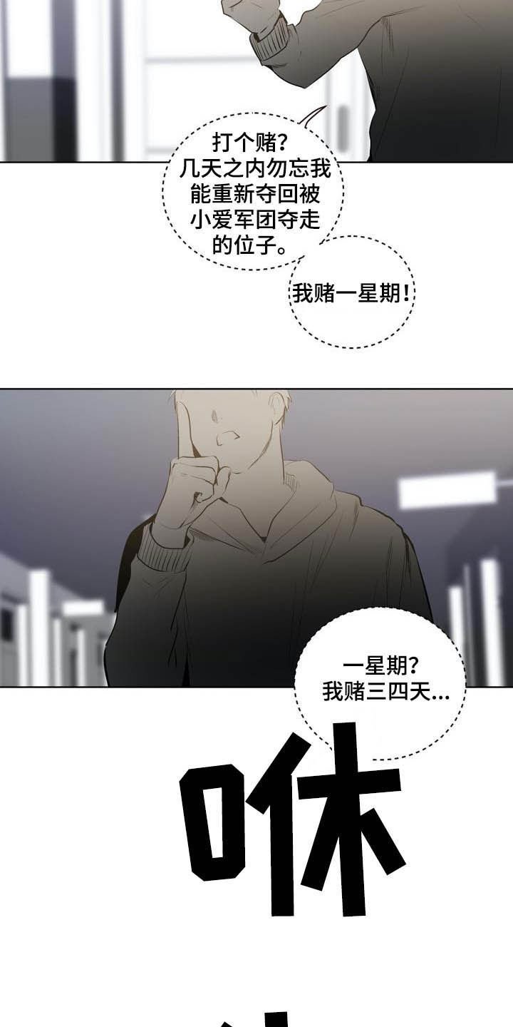 第84章：【第二季】弱者的心理