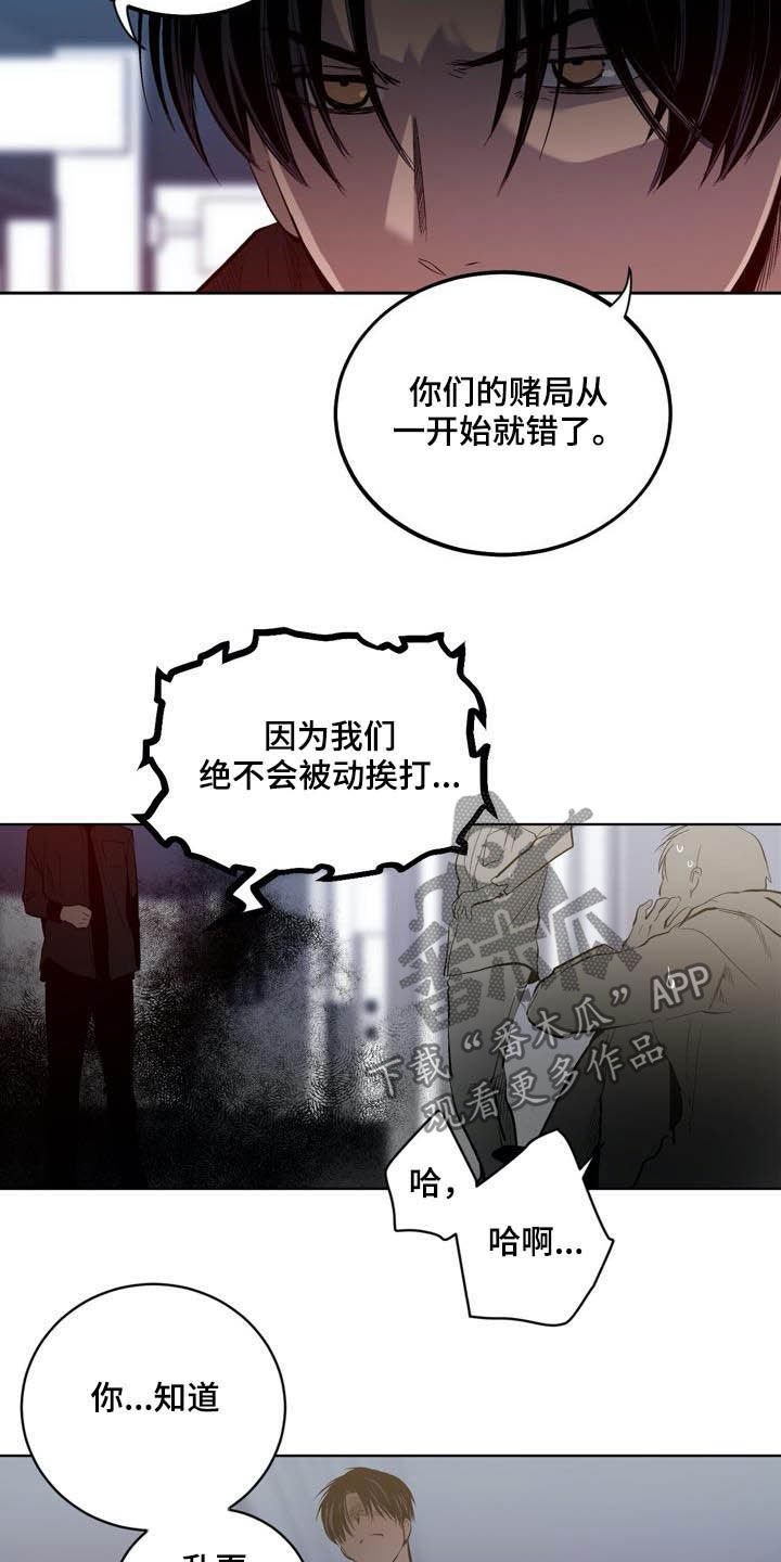 第84章：【第二季】弱者的心理