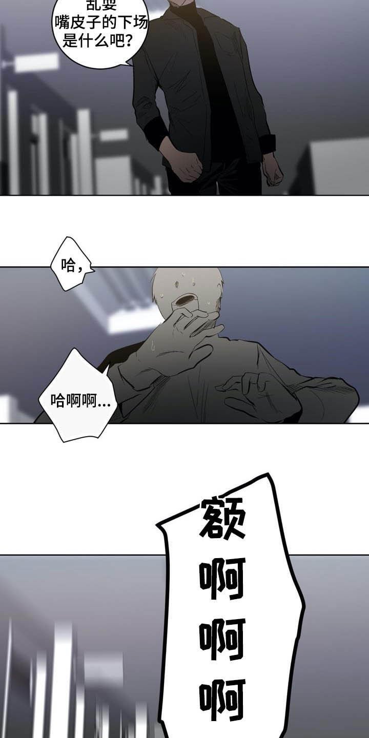 第84章：【第二季】弱者的心理