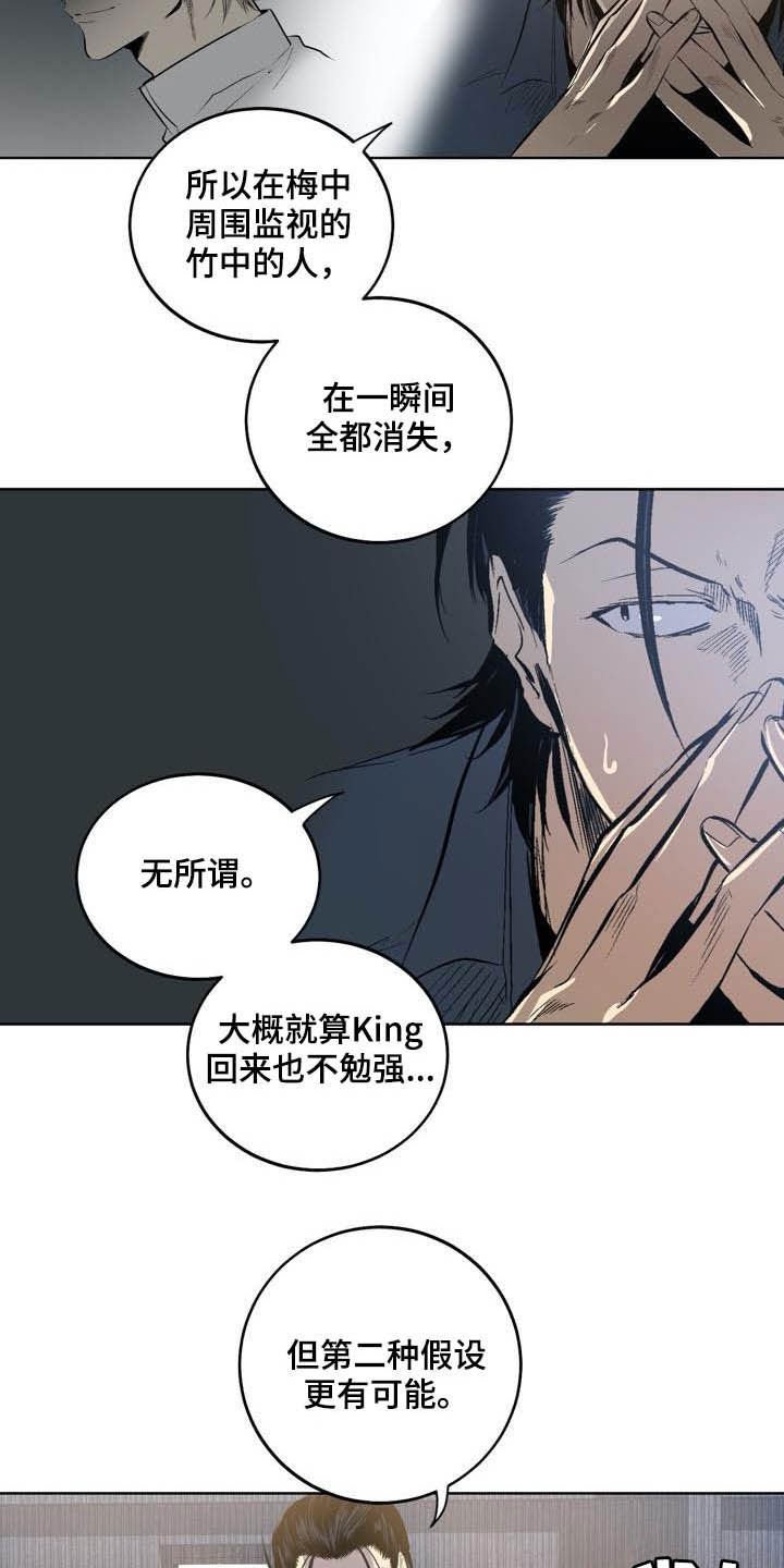第85章：【第二季】假设