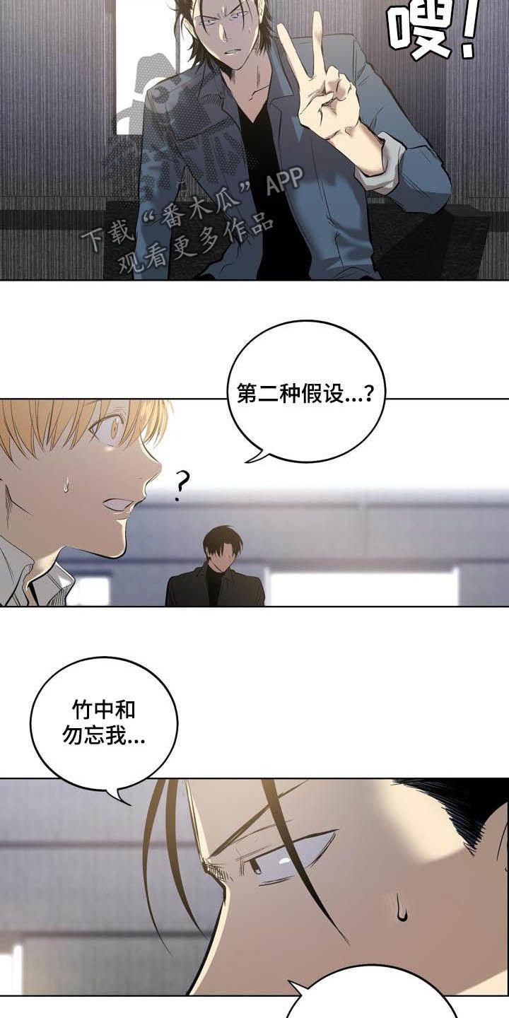 第85章：【第二季】假设