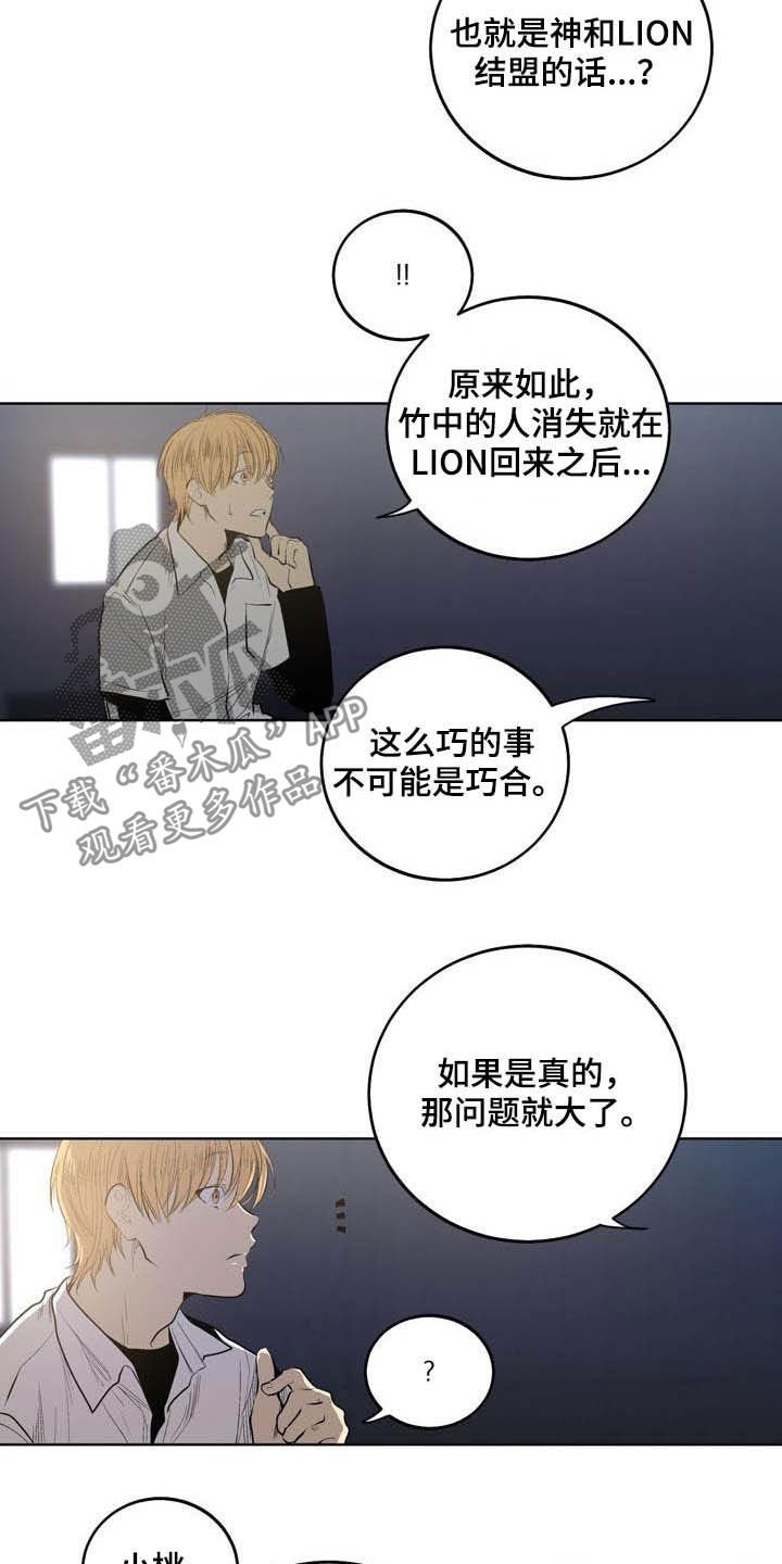 第85章：【第二季】假设