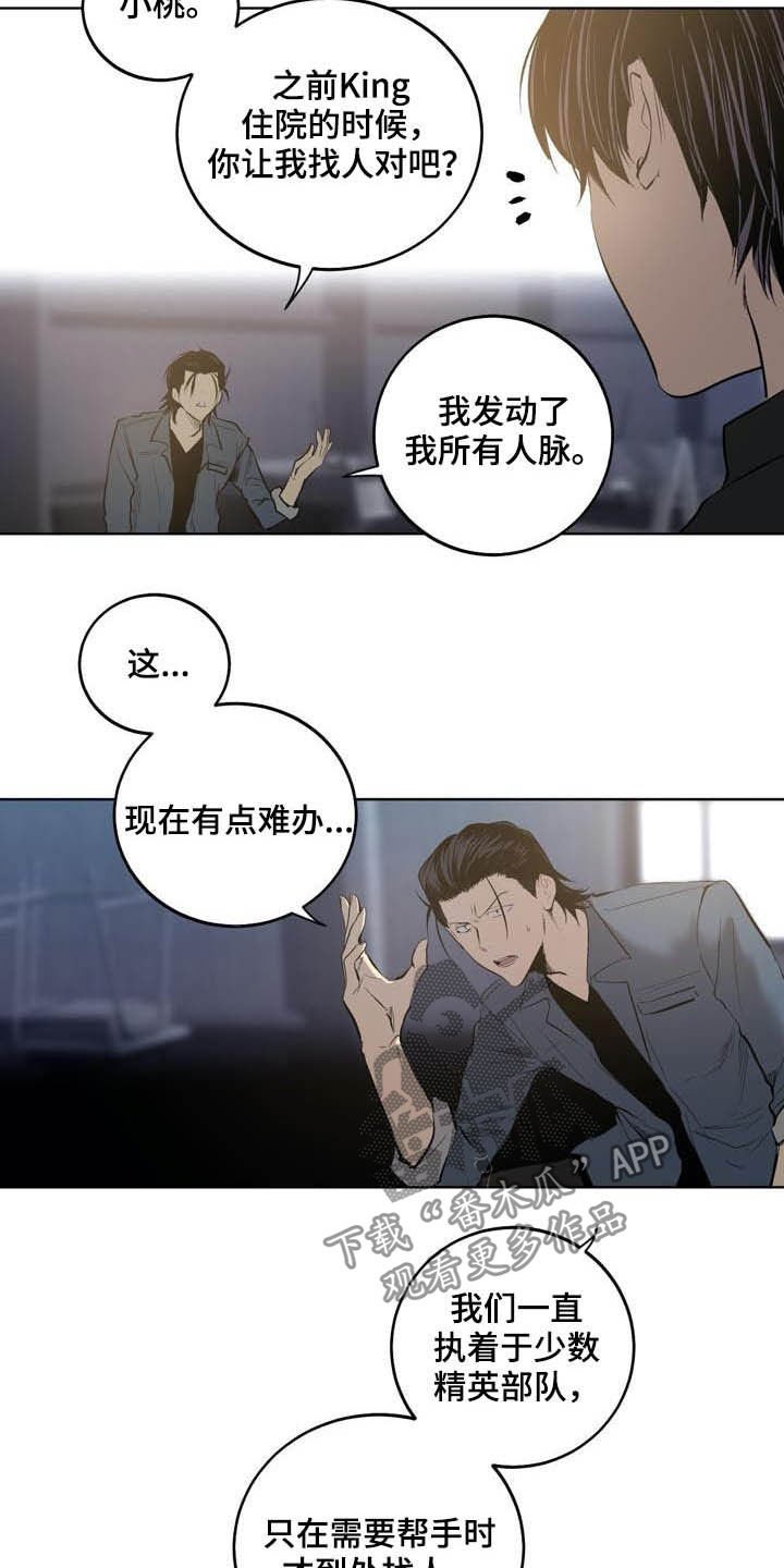 第85章：【第二季】假设