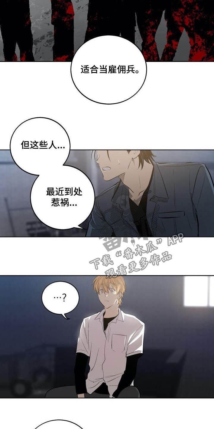 第85章：【第二季】假设