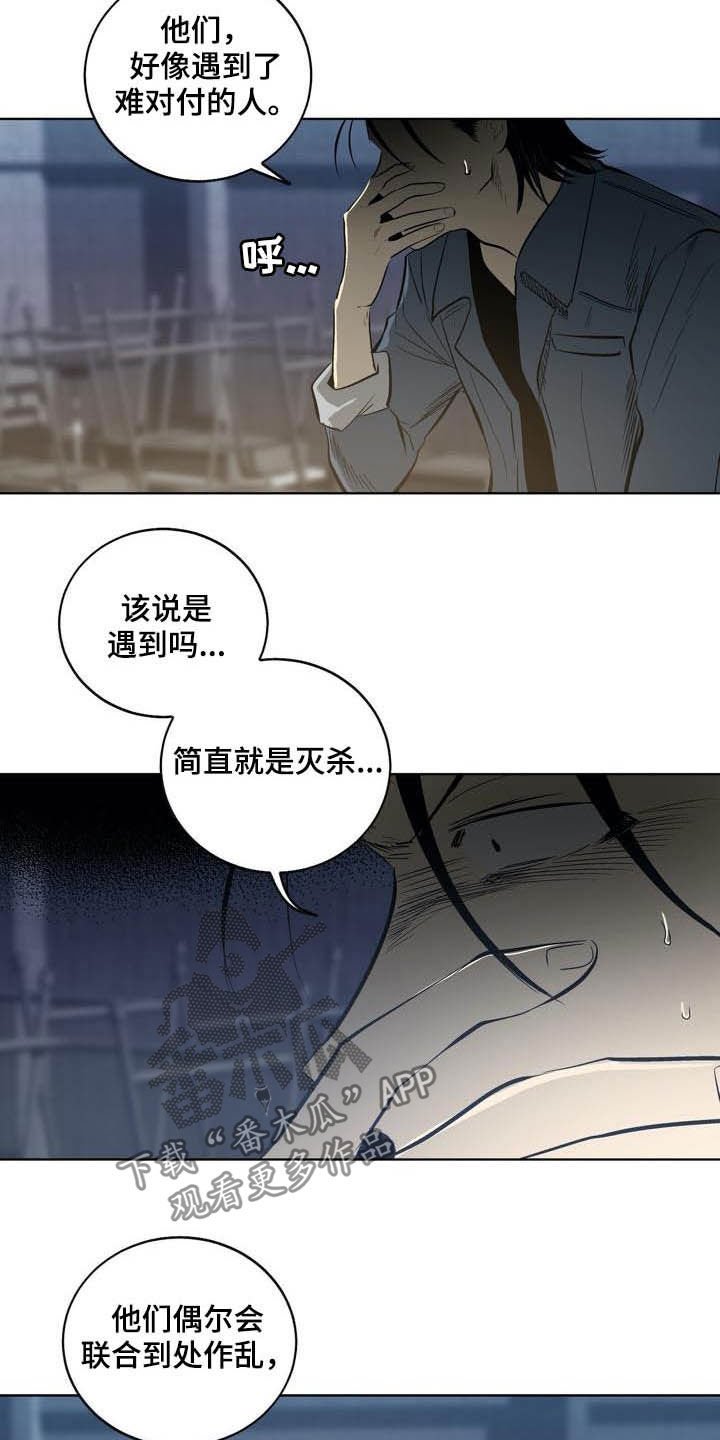 第85章：【第二季】假设