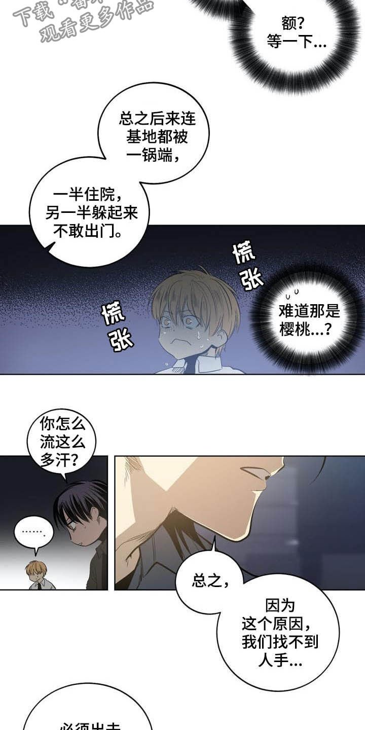 第85章：【第二季】假设