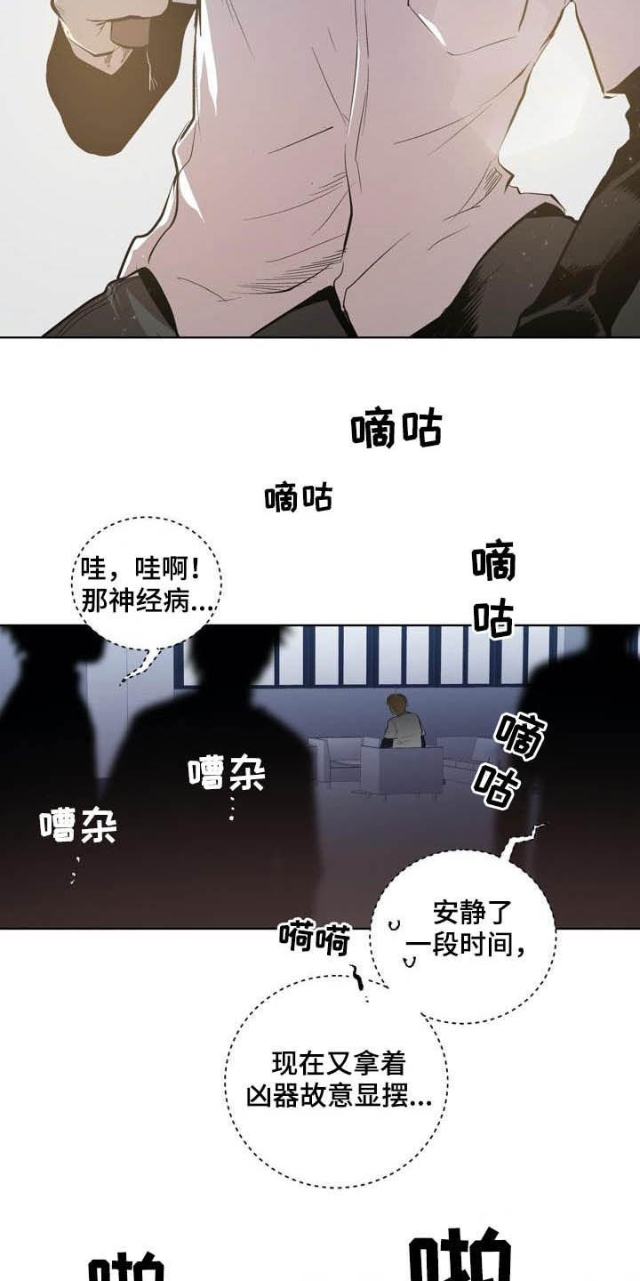 第85章：【第二季】假设