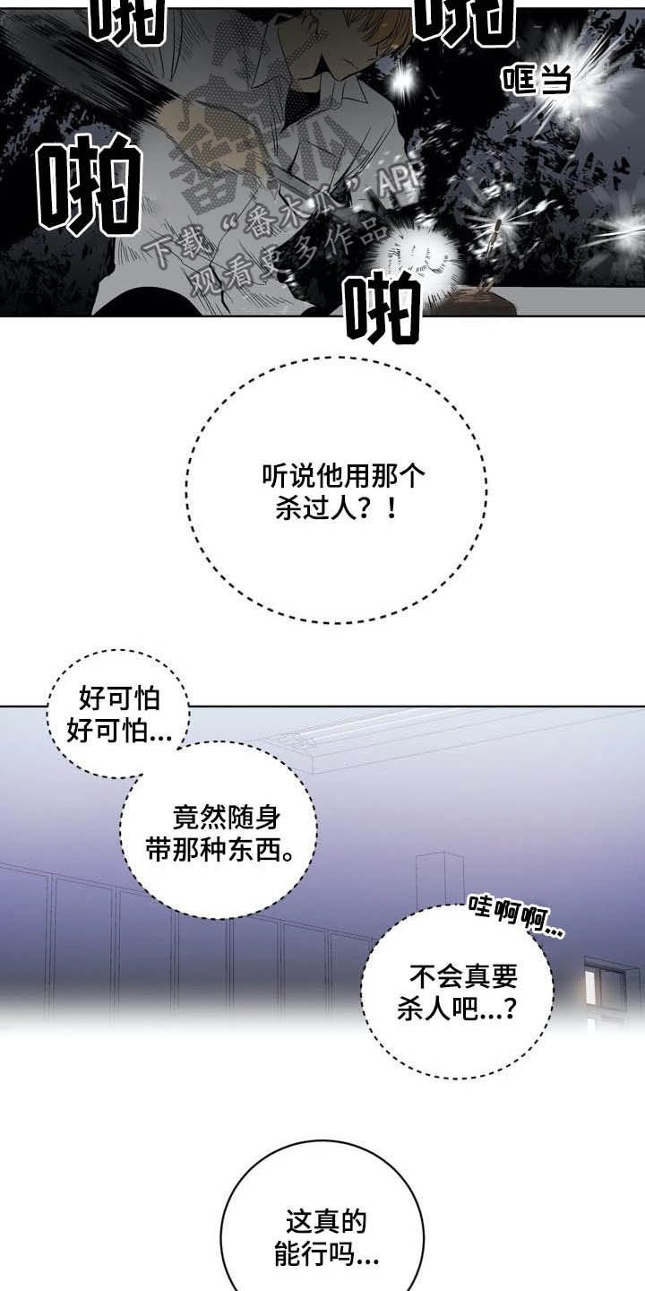 第85章：【第二季】假设
