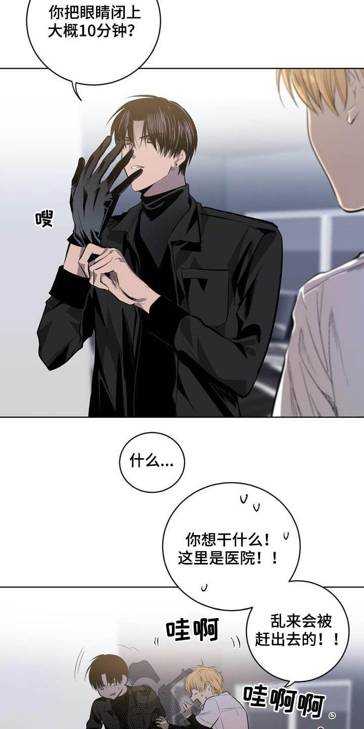 第86章：【第二季】不用担心