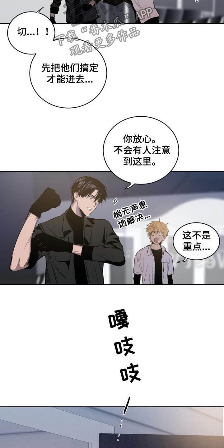 第86章：【第二季】不用担心
