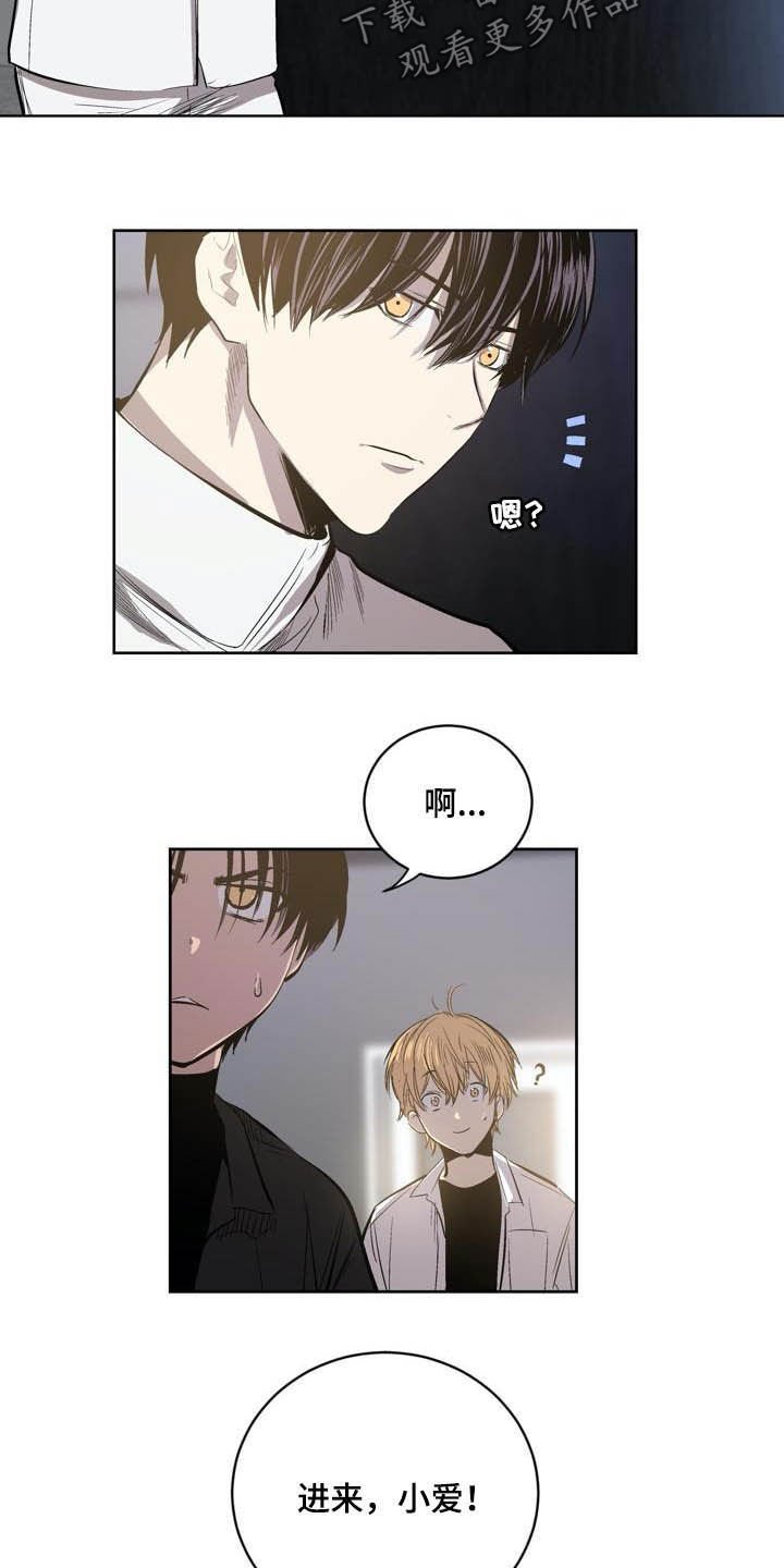第86章：【第二季】不用担心