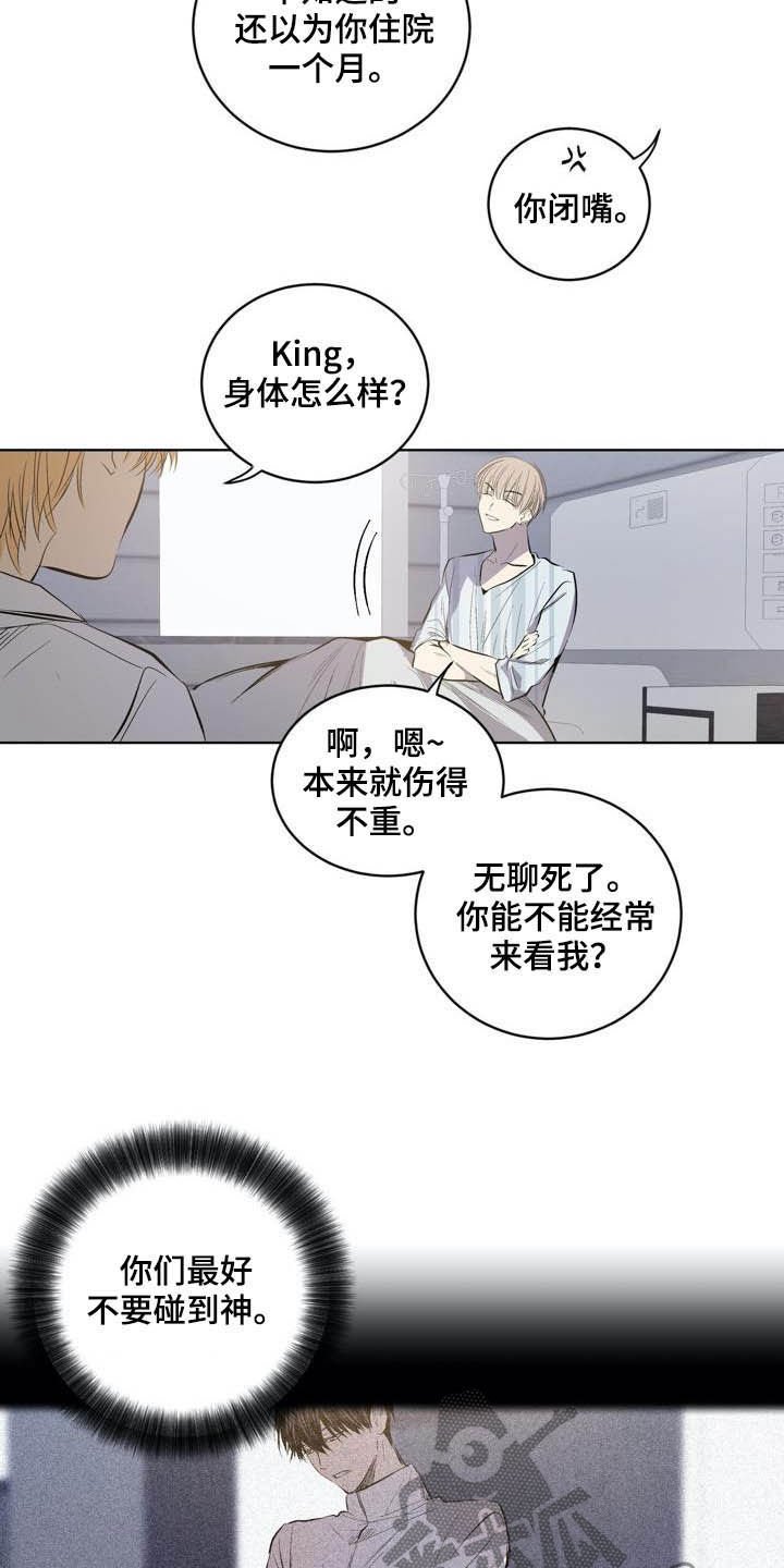第86章：【第二季】不用担心