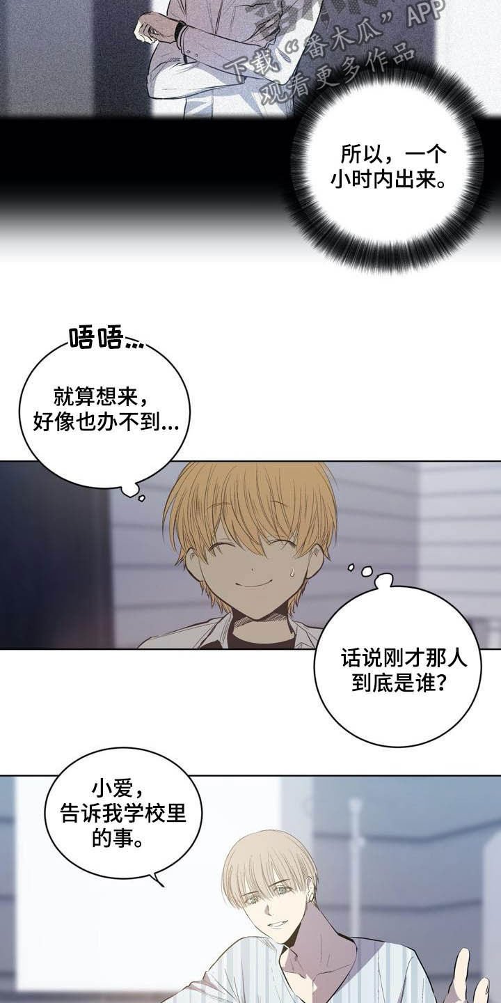 第86章：【第二季】不用担心