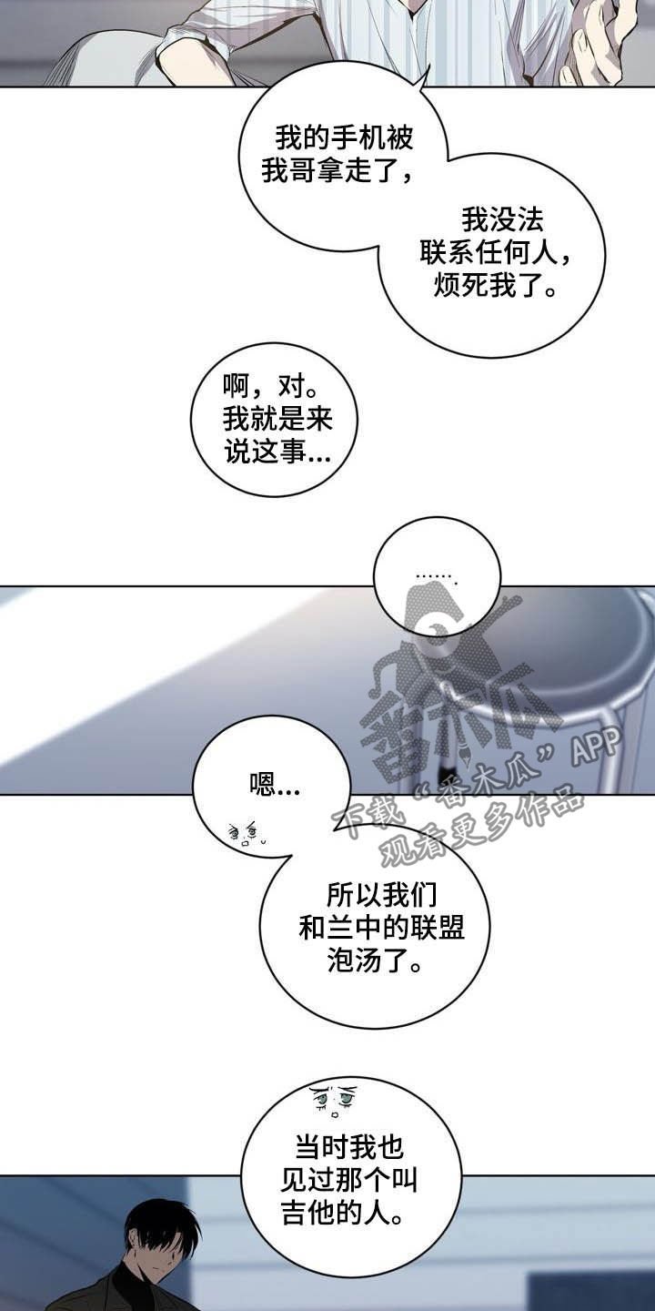 第86章：【第二季】不用担心