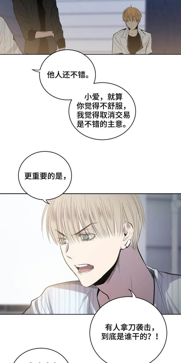 第86章：【第二季】不用担心