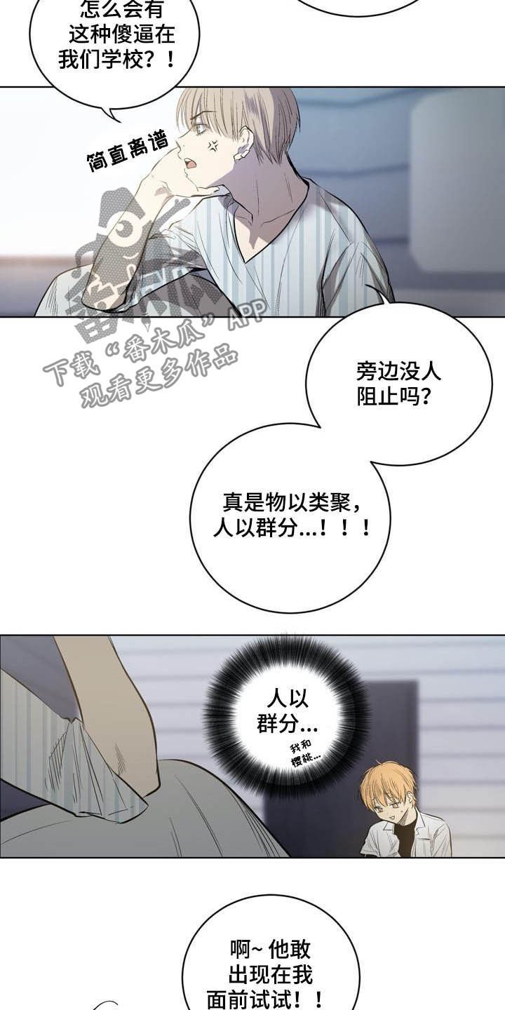 第86章：【第二季】不用担心