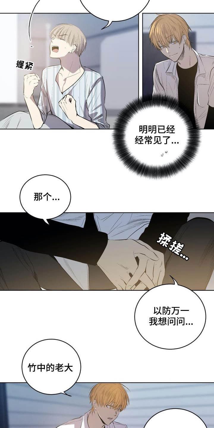 第86章：【第二季】不用担心