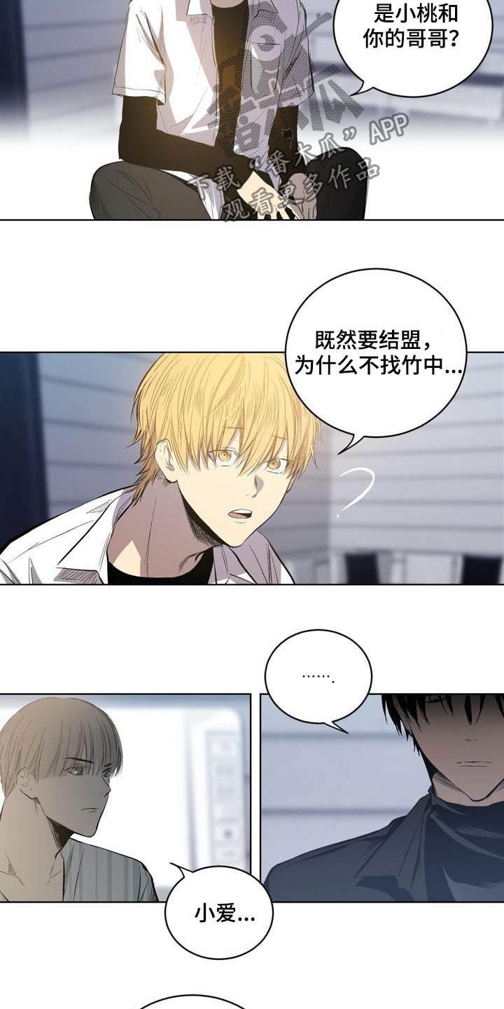 第86章：【第二季】不用担心