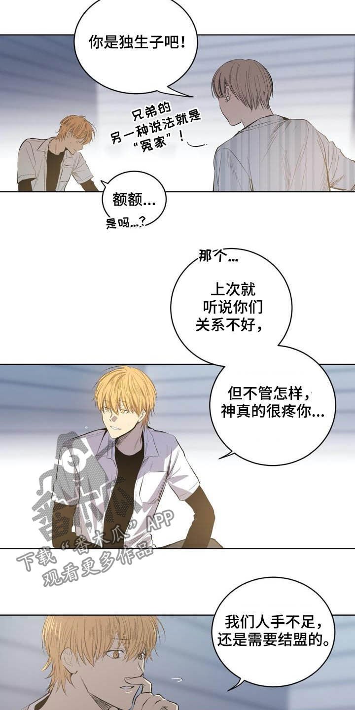 第86章：【第二季】不用担心