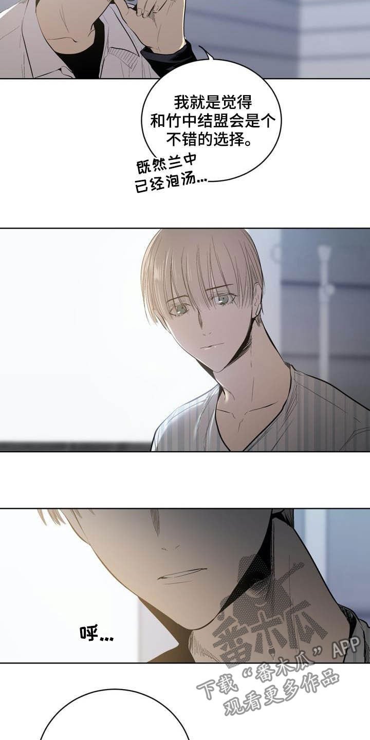 第86章：【第二季】不用担心