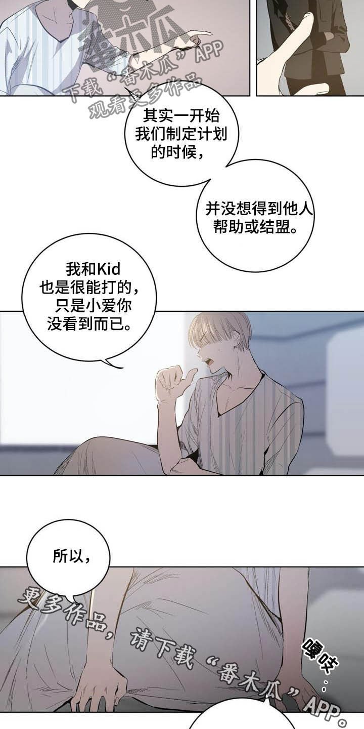 第86章：【第二季】不用担心