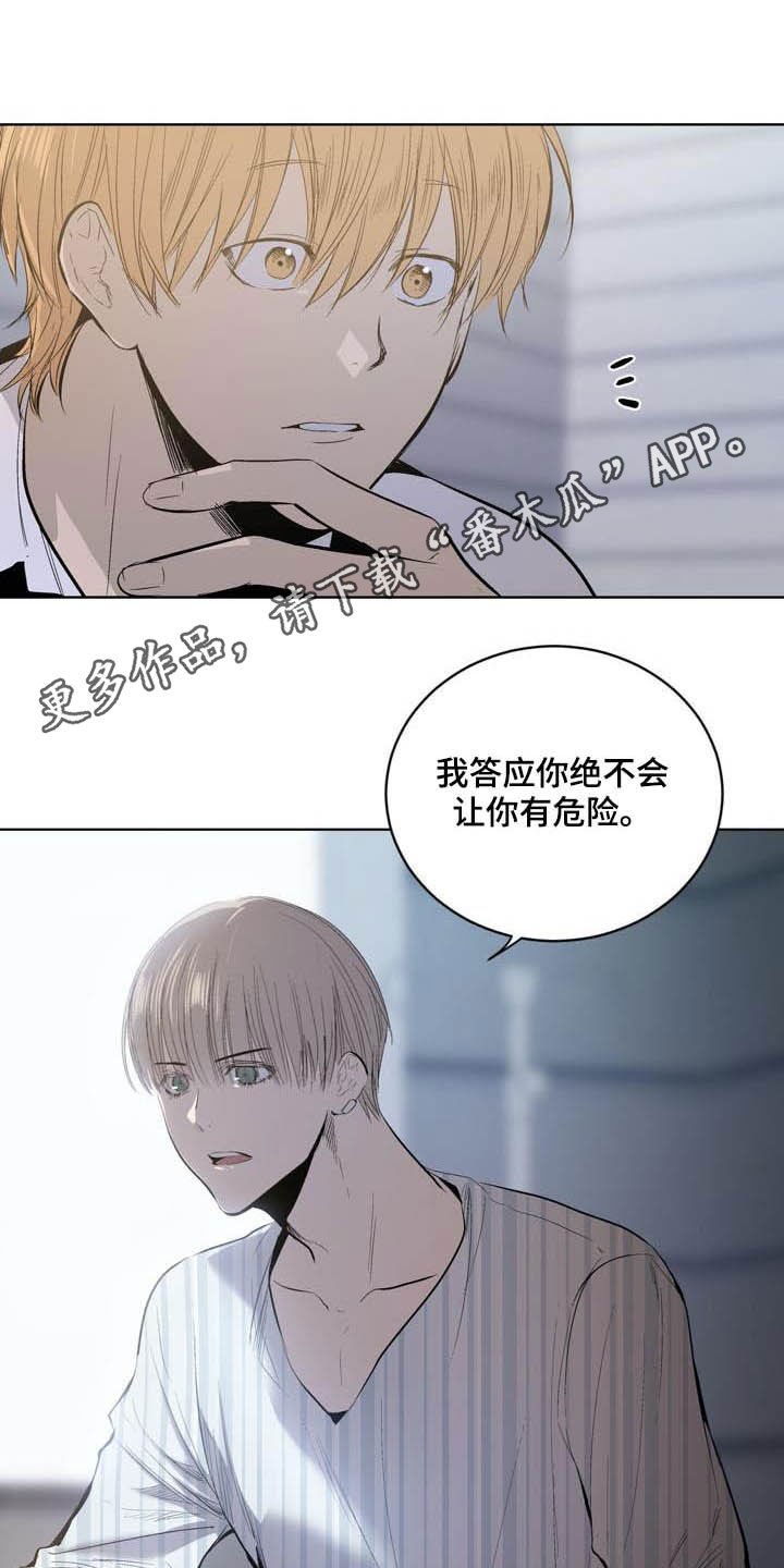 第87章：【第二季】尊敬的大哥