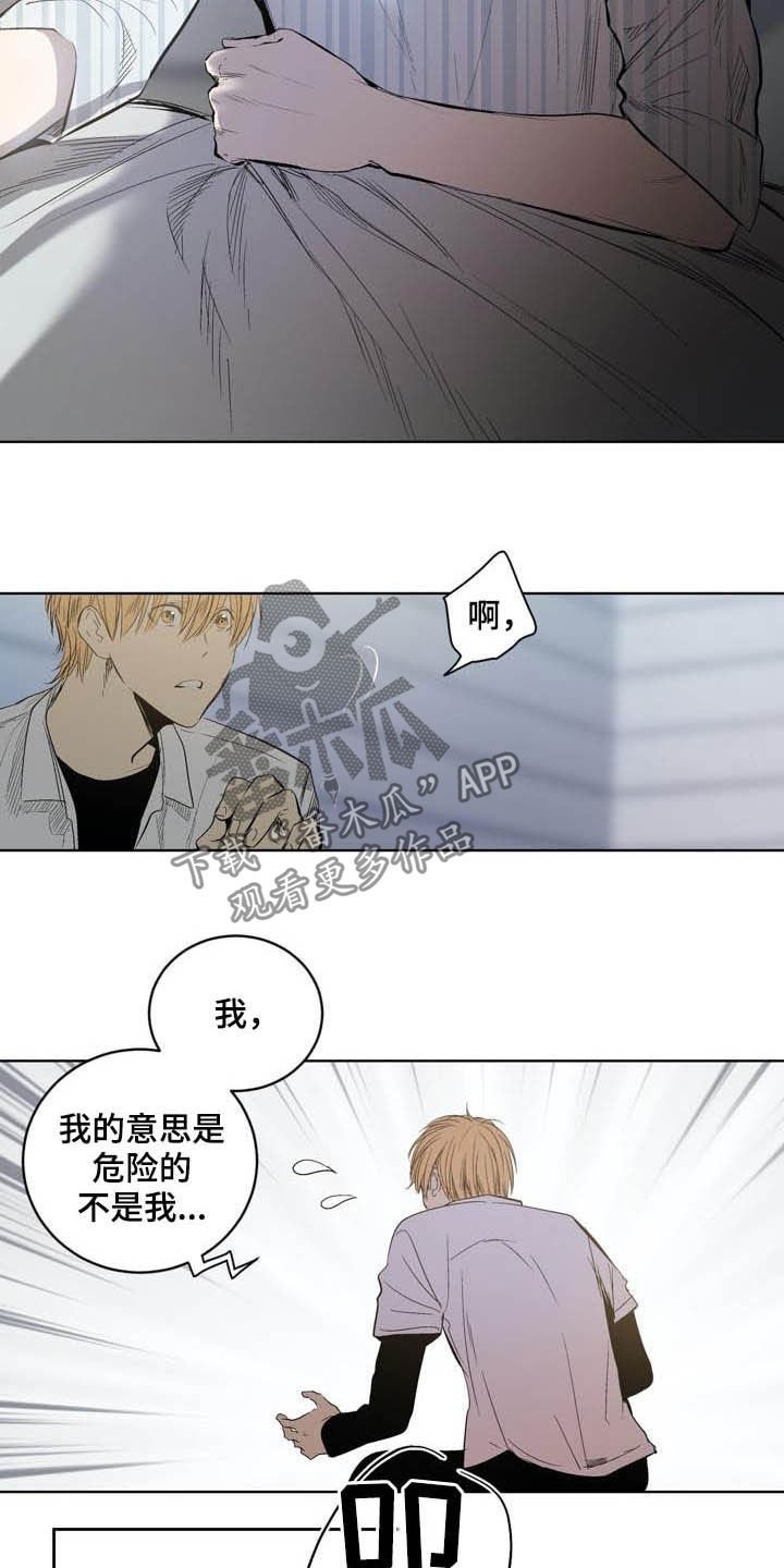 第87章：【第二季】尊敬的大哥