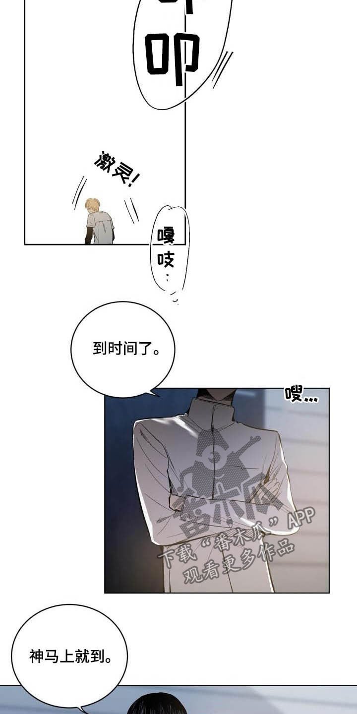 第87章：【第二季】尊敬的大哥