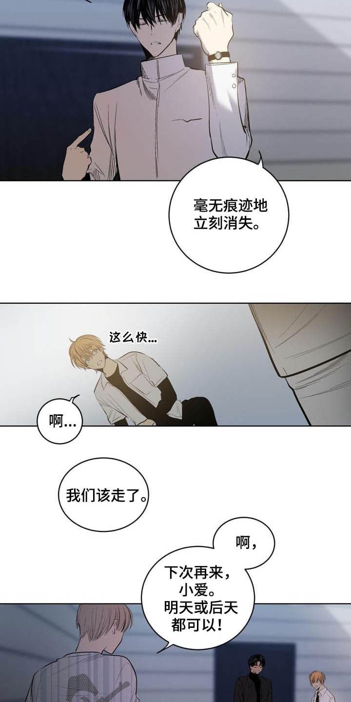 第87章：【第二季】尊敬的大哥