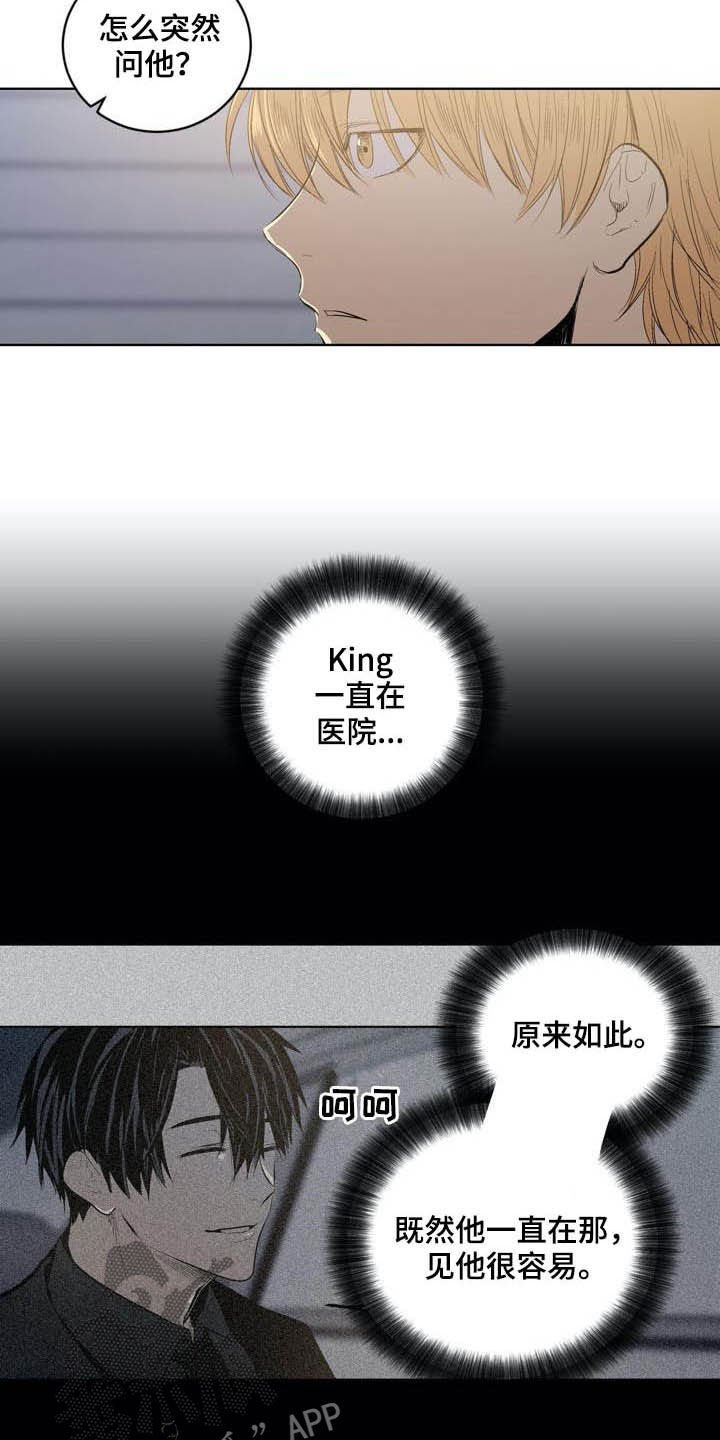 第87章：【第二季】尊敬的大哥