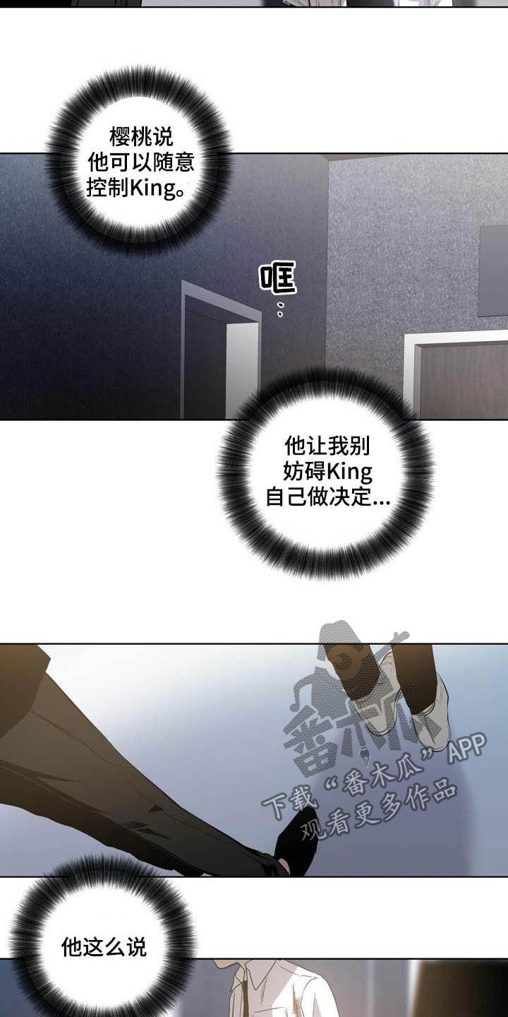 第87章：【第二季】尊敬的大哥
