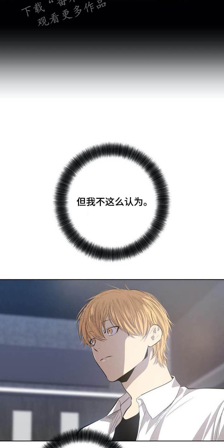 第87章：【第二季】尊敬的大哥