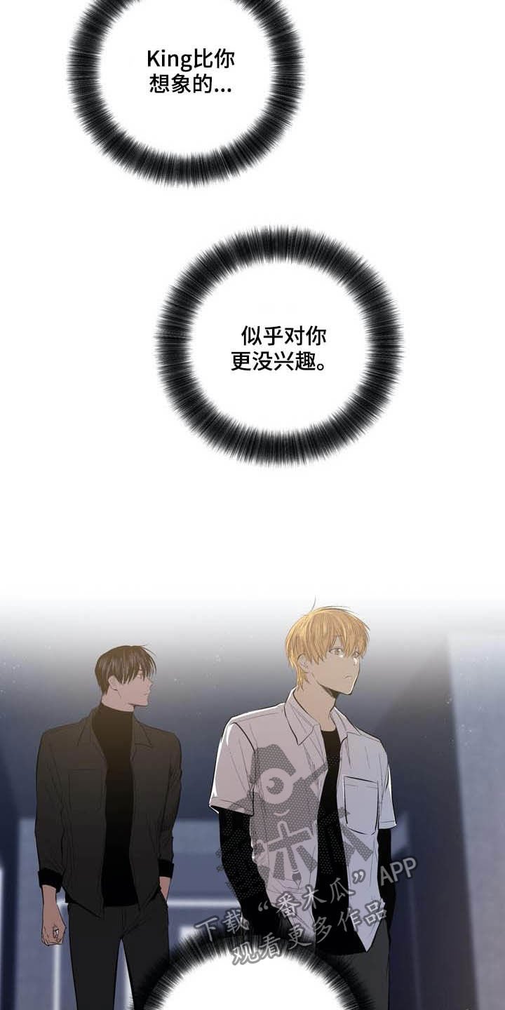 第87章：【第二季】尊敬的大哥