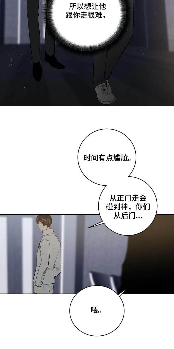 第87章：【第二季】尊敬的大哥