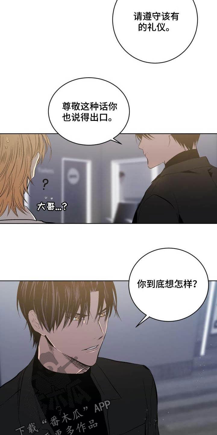 第87章：【第二季】尊敬的大哥