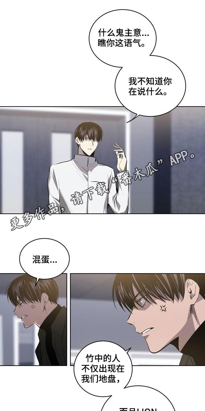 第88章：【第二季】问路