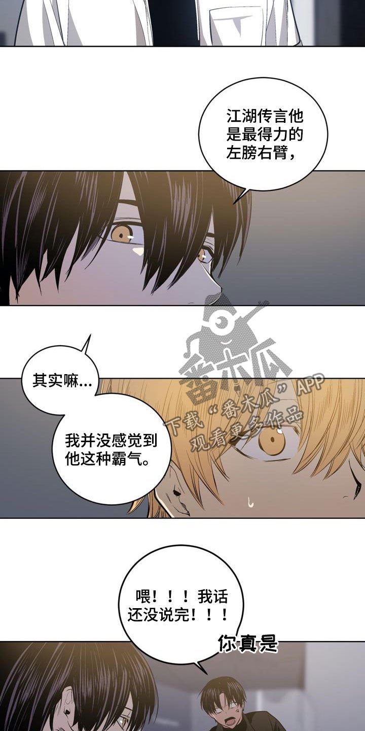 第88章：【第二季】问路