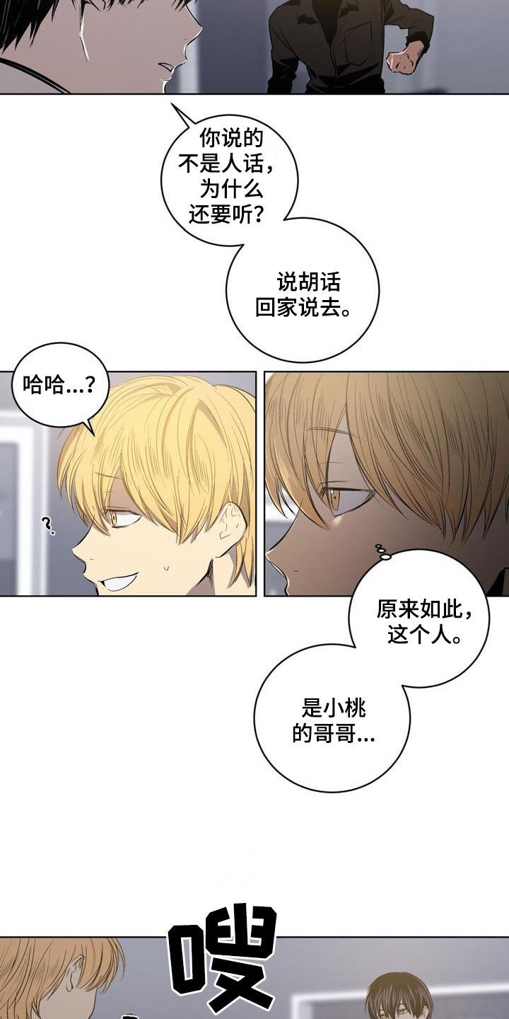 第88章：【第二季】问路