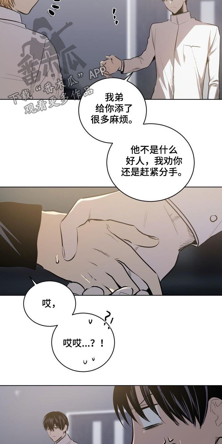 第88章：【第二季】问路
